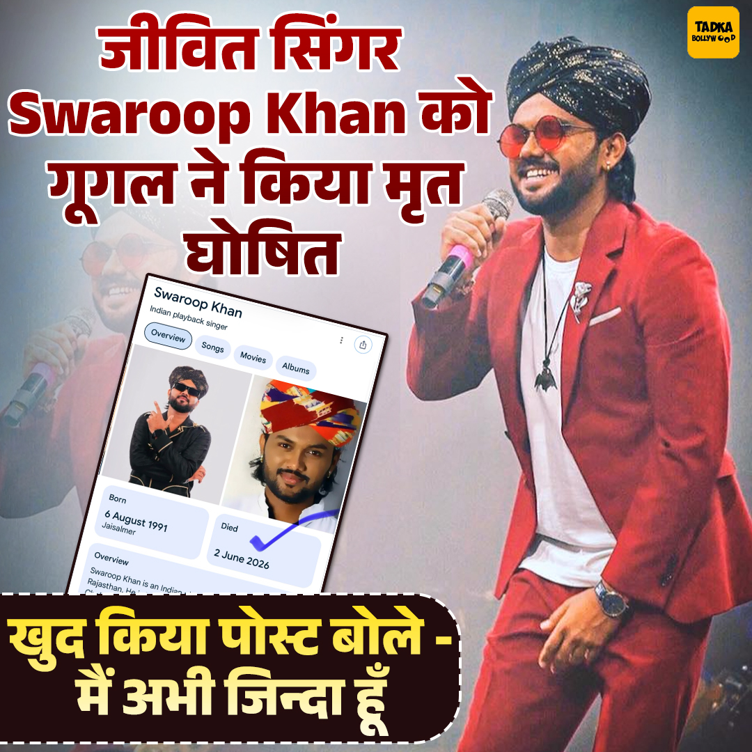 Swaroop Khan Rajasthani Singer